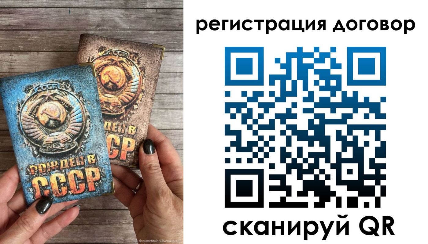 прописка для работы в Кингисеппе