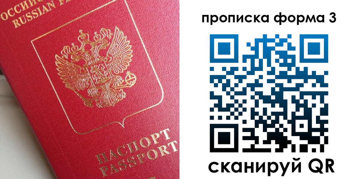 временная регистрация гарантия в Кингисеппе