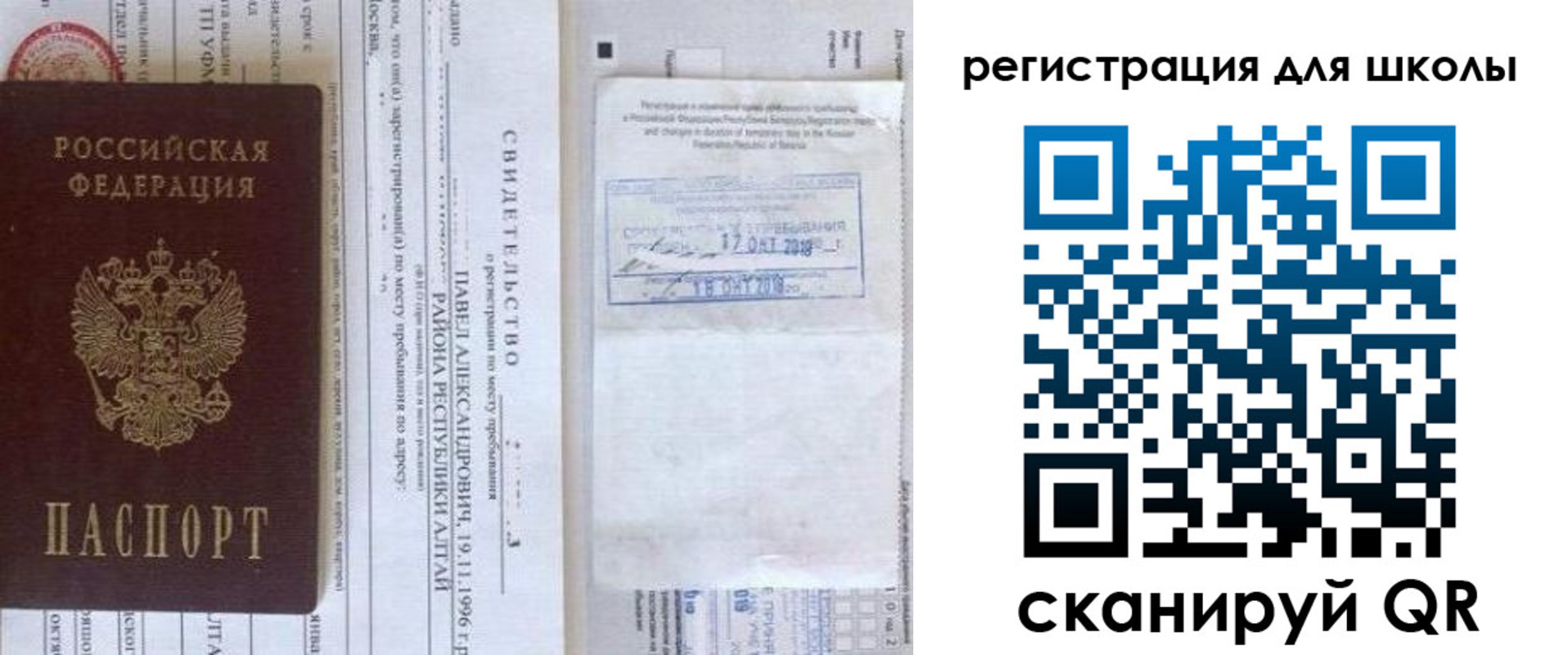 купить прописку в Кингисеппе