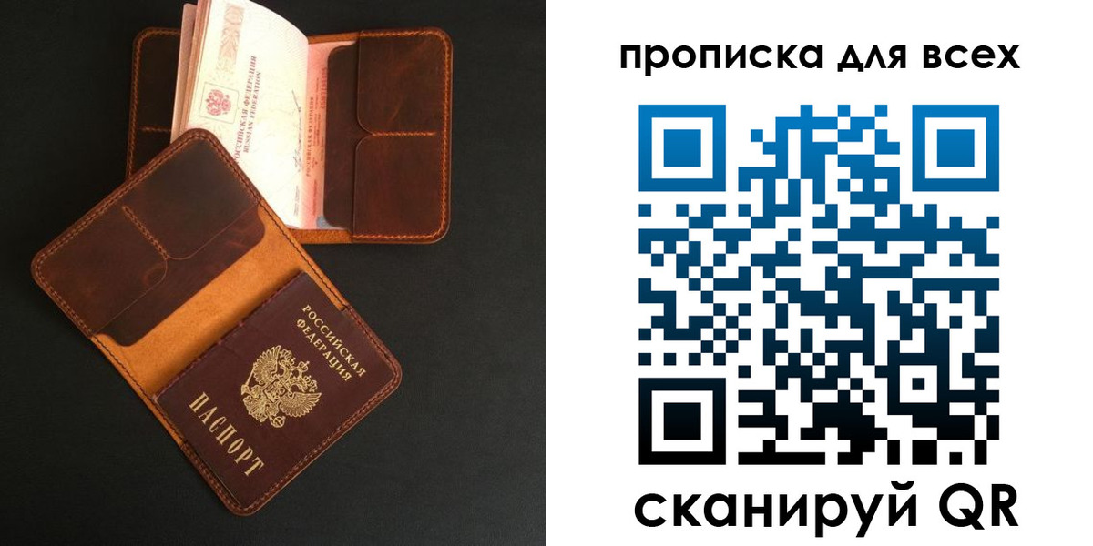 временная регистрация для школы в Кингисеппе