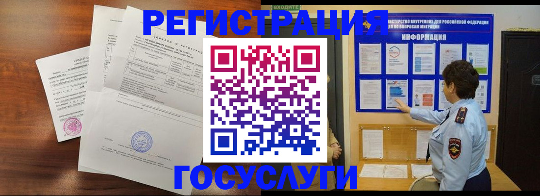 прописка регистрация в Кингисеппе