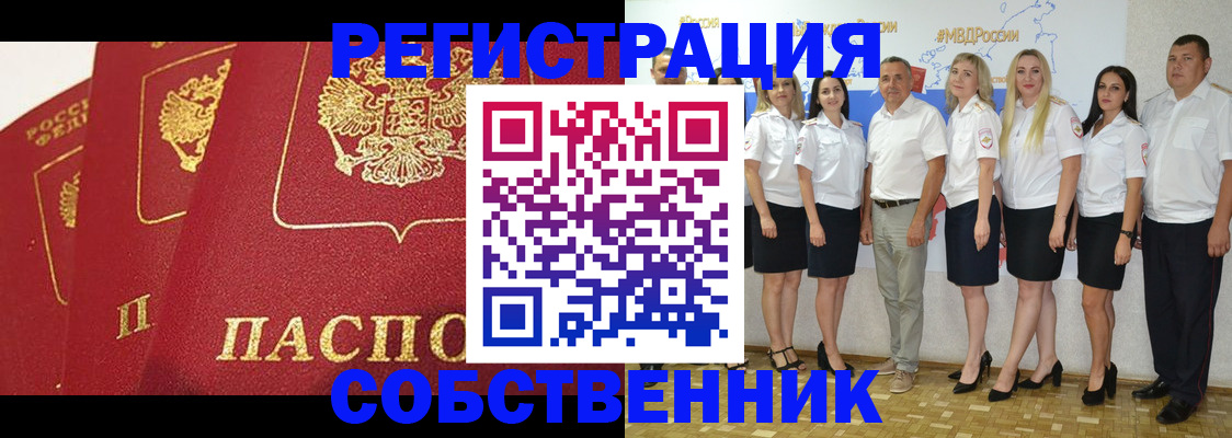 временная регистрация недорого в Кингисеппе